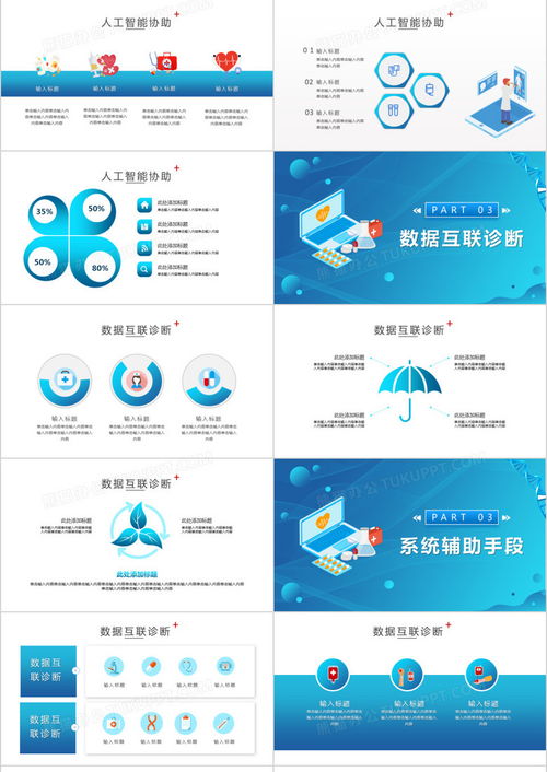 藍色人工智能與醫(yī)療大數(shù)據(jù) 應(yīng)用開發(fā)與知識普及的橋梁