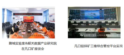 時(shí)空智能鑄核，戰(zhàn)略升級(jí)領(lǐng)航——龍軟科技2025年度發(fā)展全景總結(jié)與人工智能應(yīng)用軟件開發(fā)新篇章