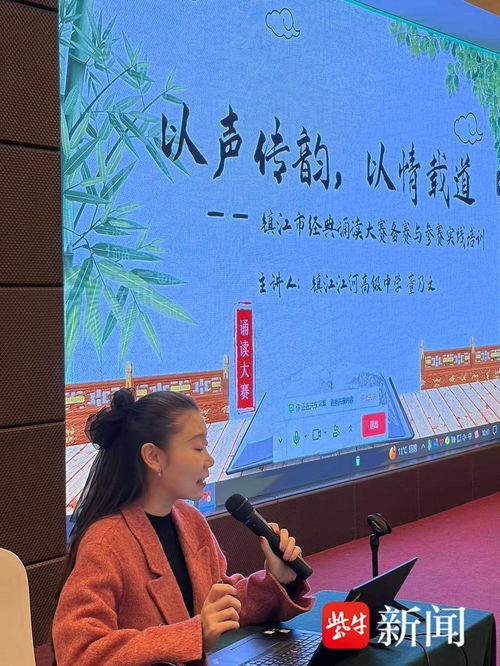 鎮(zhèn)江市中小學(xué)教師經(jīng)典誦讀書寫培訓(xùn)班圓滿落幕，助力教育項(xiàng)目研究與開發(fā)